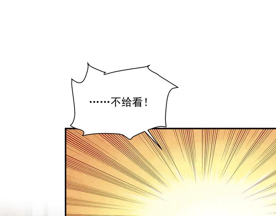 番外11 想我了吗？ 第39页