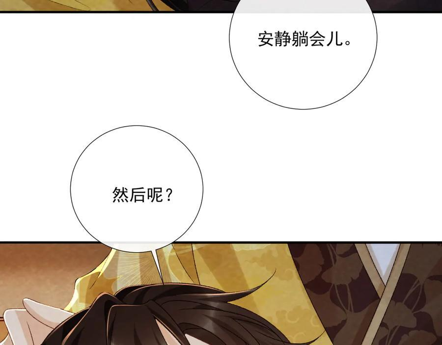 番外11 想我了吗？ 第42页