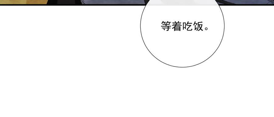 番外11 想我了吗？ 第44页