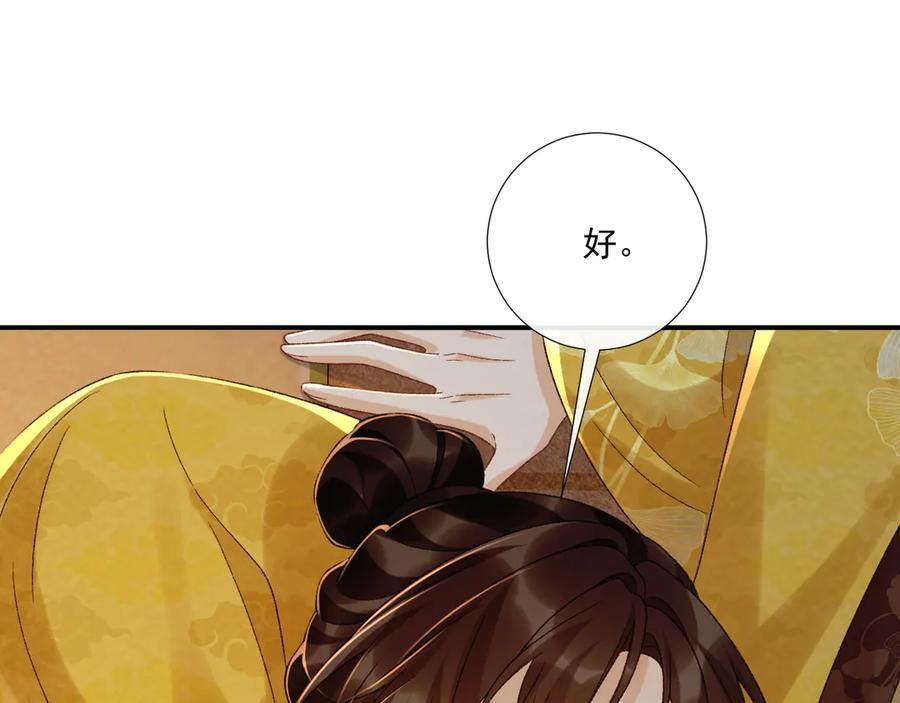 番外11 想我了吗？ 第45页