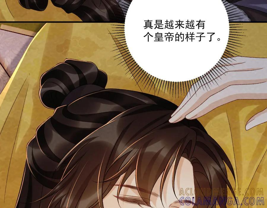 番外11 想我了吗？ 第52页