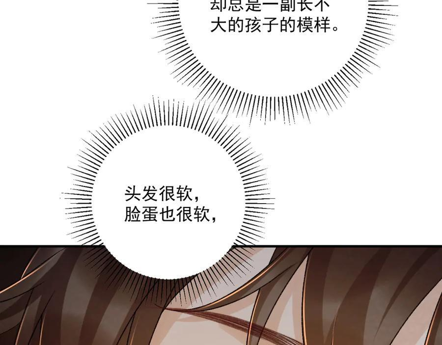 番外11 想我了吗？ 第54页