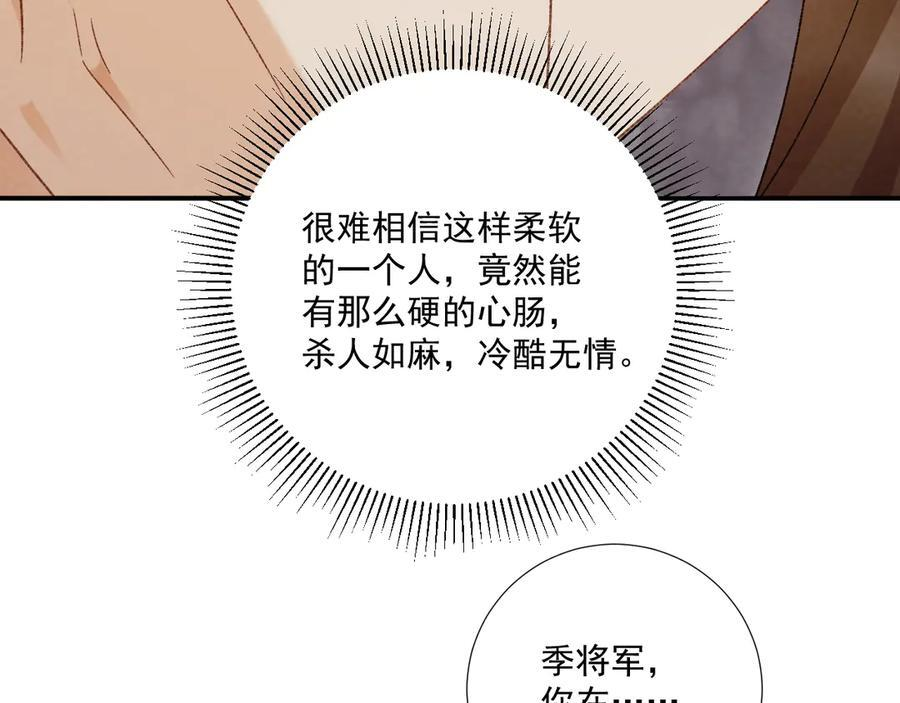番外11 想我了吗？ 第56页
