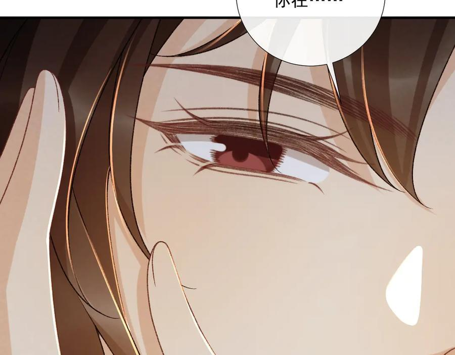 番外11 想我了吗？ 第57页
