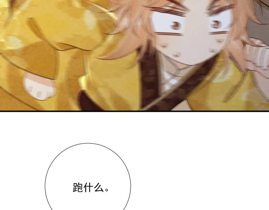 番外11 想我了吗？ 第62页
