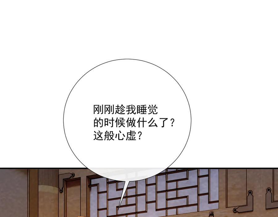 番外11 想我了吗？ 第65页