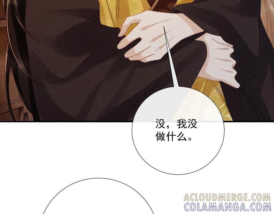 番外11 想我了吗？ 第67页
