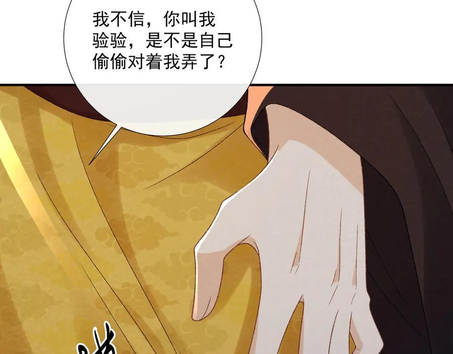 番外11 想我了吗？ 第68页