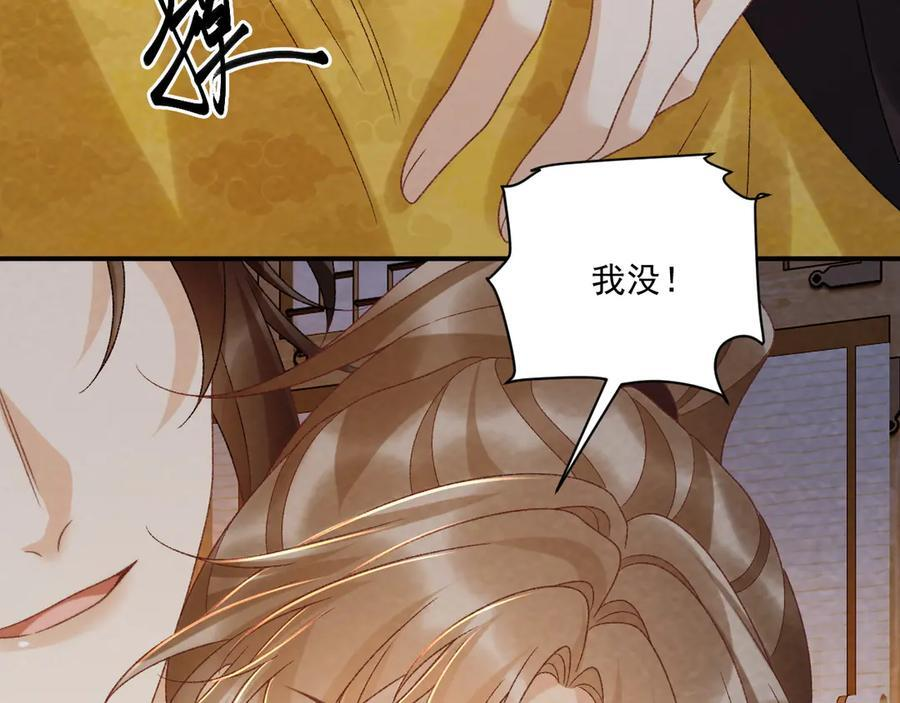 番外11 想我了吗？ 第69页