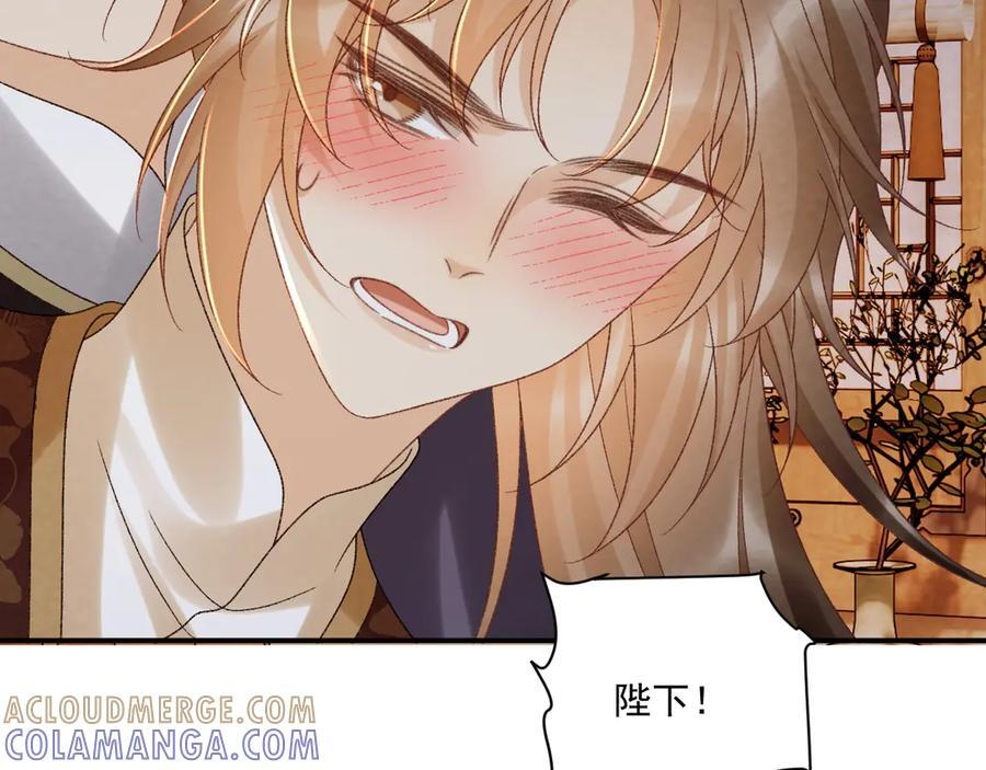 番外11 想我了吗？ 第70页