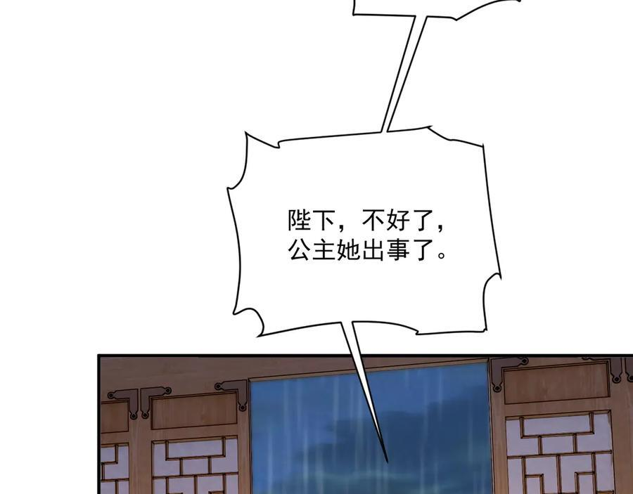 番外11 想我了吗？ 第71页