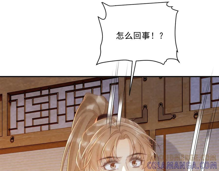 番外11 想我了吗？ 第73页