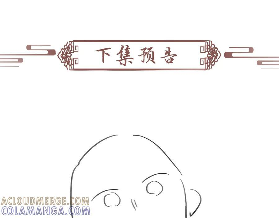番外11 想我了吗？ 第76页