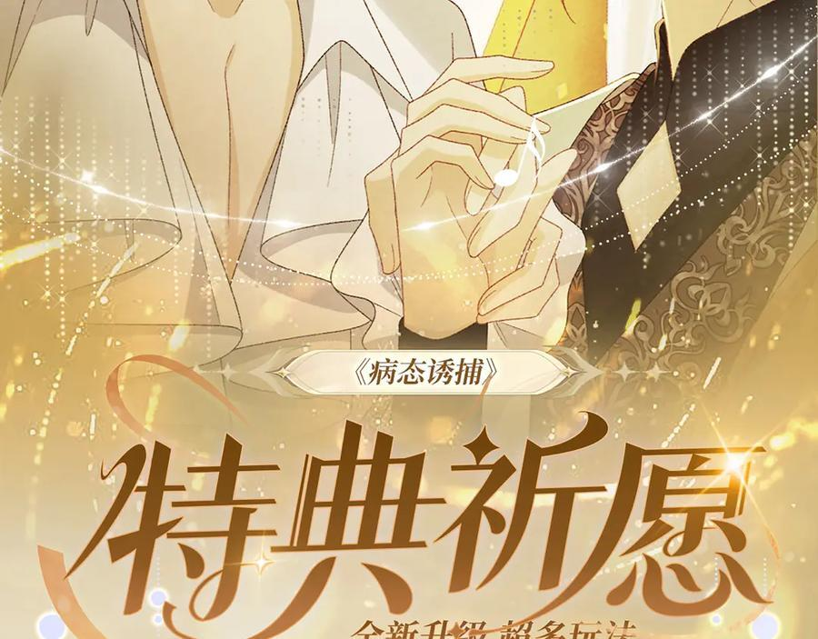 特典预热：7月28日 撕卷子的手，后来牵得很紧 第2页
