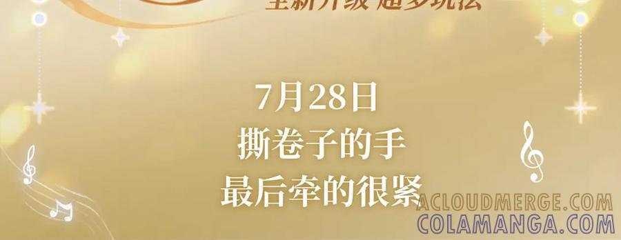 特典预热：7月28日 撕卷子的手，后来牵得很紧 第3页