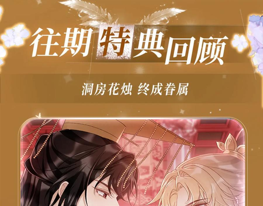 特典预热：7月28日 撕卷子的手，后来牵得很紧 第10页