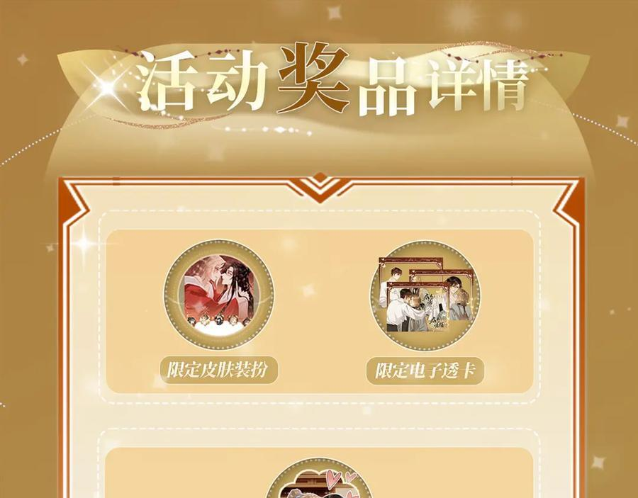 特典预热：7月28日 撕卷子的手，后来牵得很紧 第12页
