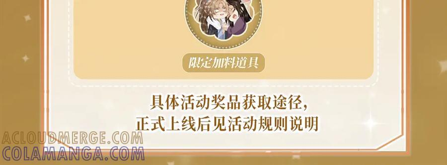 特典预热：7月28日 撕卷子的手，后来牵得很紧 第13页
