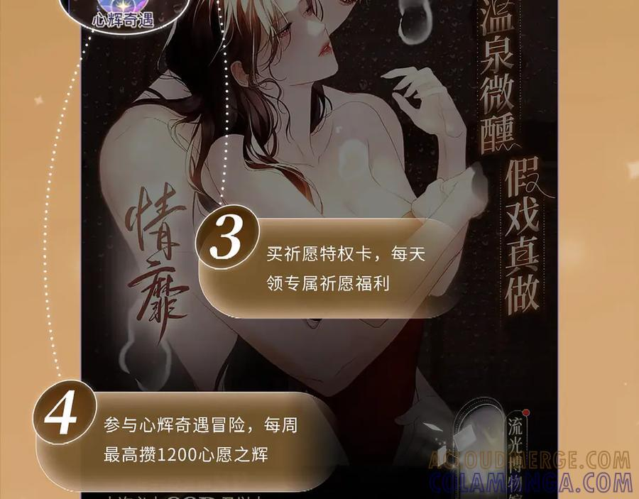特典预热：7月28日 撕卷子的手，后来牵得很紧 第15页