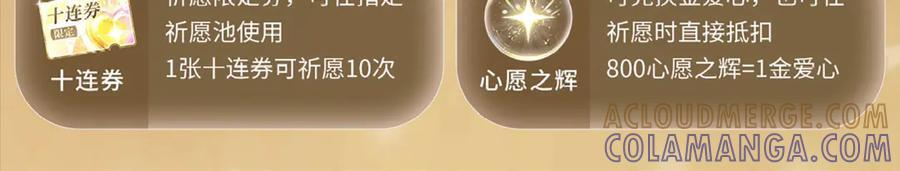特典预热：7月28日 撕卷子的手，后来牵得很紧 第17页