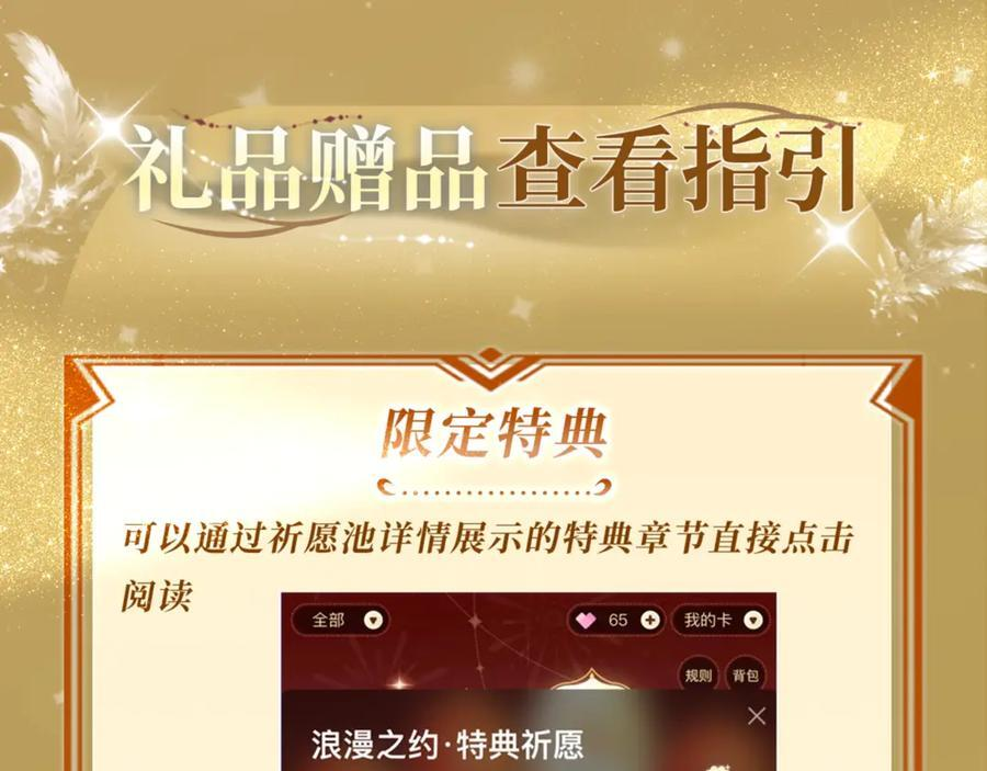 特典预热：7月28日 撕卷子的手，后来牵得很紧 第18页