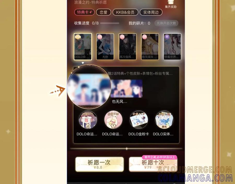 特典预热：7月28日 撕卷子的手，后来牵得很紧 第19页