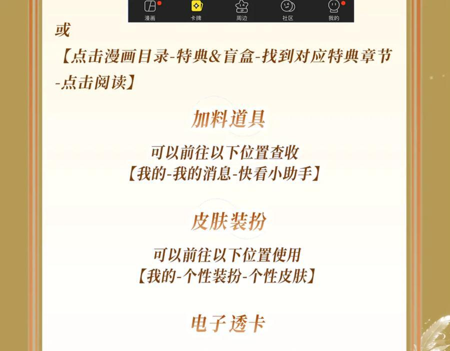 特典预热：7月28日 撕卷子的手，后来牵得很紧 第20页