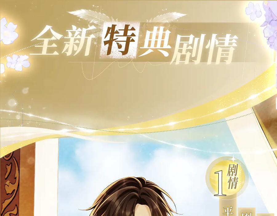 特典公开：7月28日 撕卷子的手，后来牵得很紧 第4页