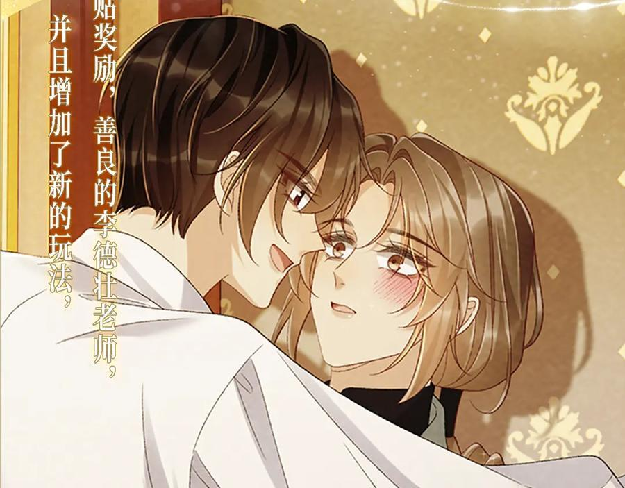 特典公开：7月28日 撕卷子的手，后来牵得很紧 第8页