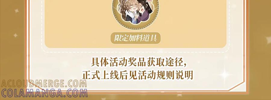特典公开：7月28日 撕卷子的手，后来牵得很紧 第11页