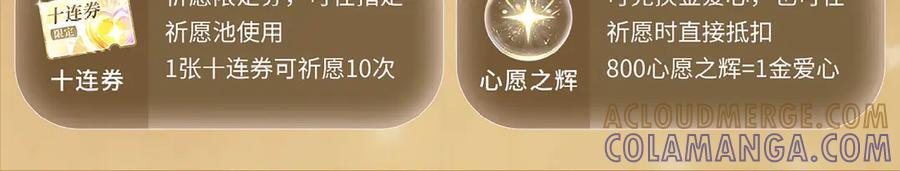 特典公开：7月28日 撕卷子的手，后来牵得很紧 第15页