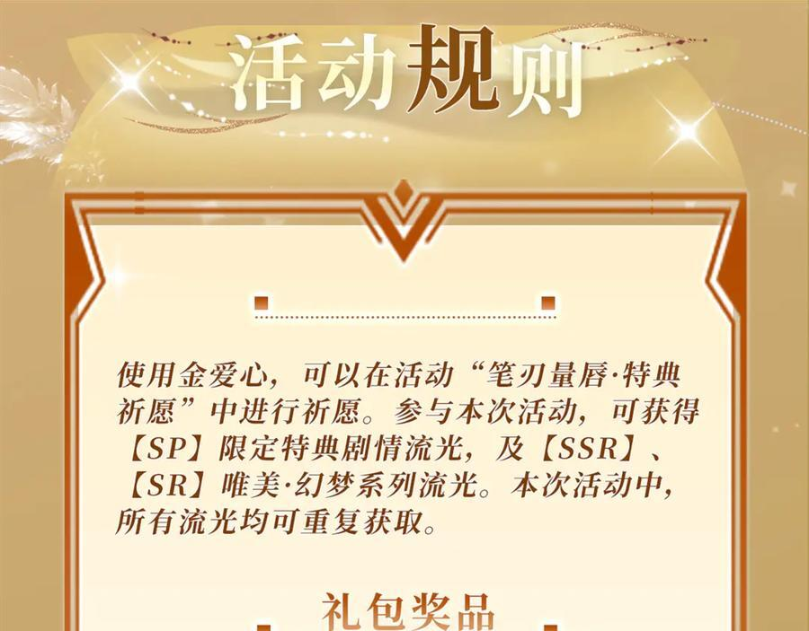 特典公开：7月28日 撕卷子的手，后来牵得很紧 第16页