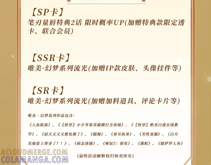 特典公开：7月28日 撕卷子的手，后来牵得很紧 第17页
