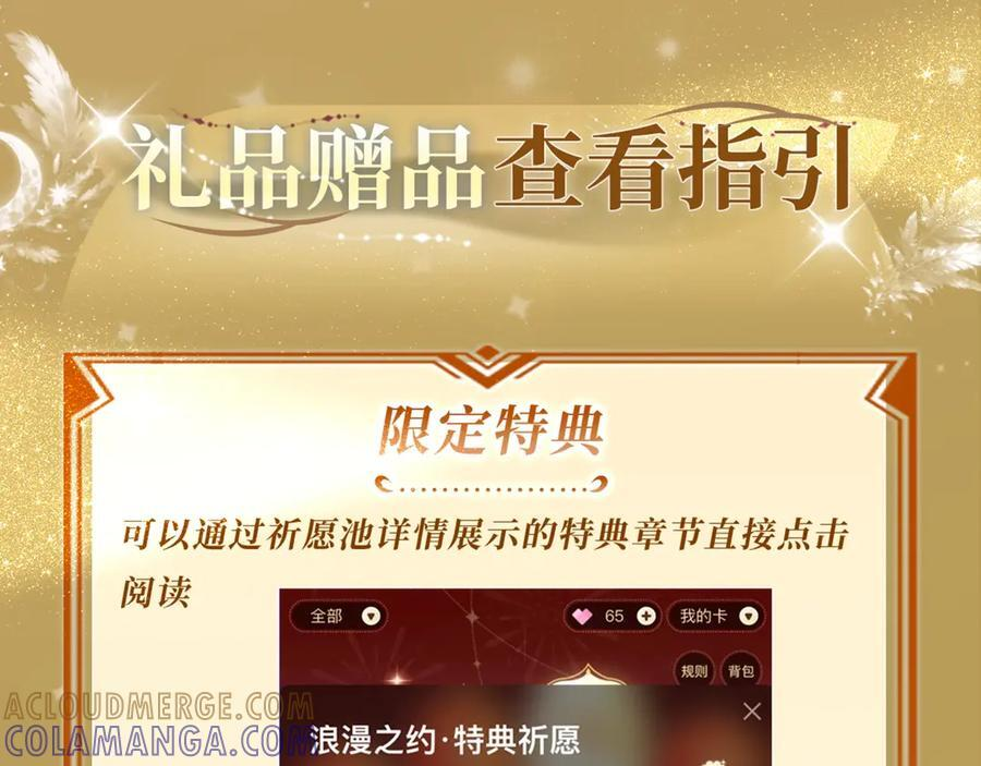 特典公开：7月28日 撕卷子的手，后来牵得很紧 第19页