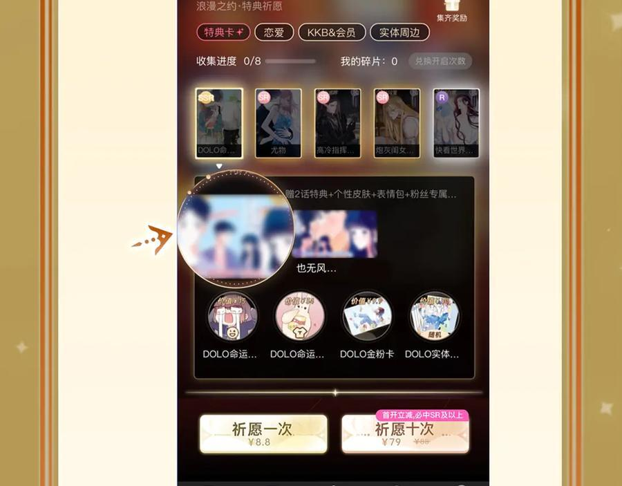 特典公开：7月28日 撕卷子的手，后来牵得很紧 第20页