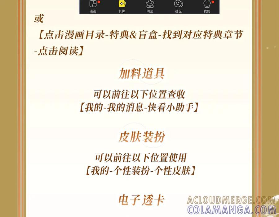 特典公开：7月28日 撕卷子的手，后来牵得很紧 第21页