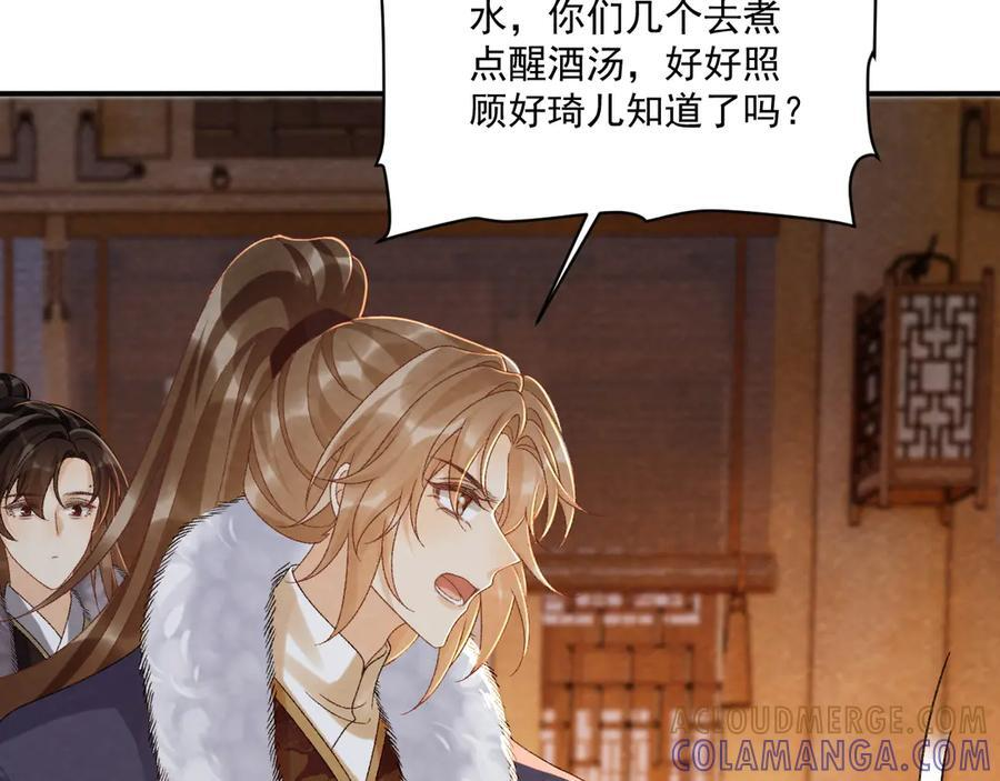 番外12 再相遇 第10页