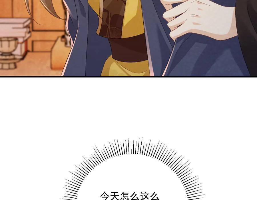 番外12 再相遇 第17页