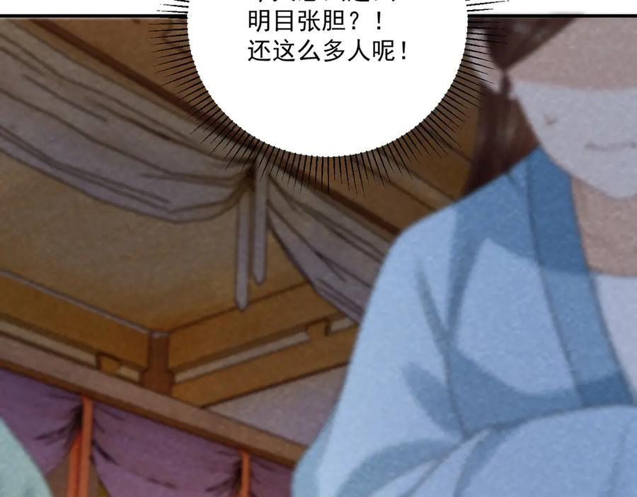 番外12 再相遇 第18页