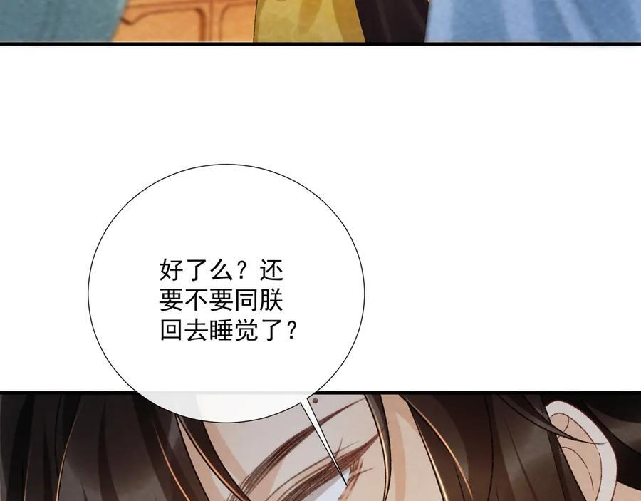 番外12 再相遇 第20页