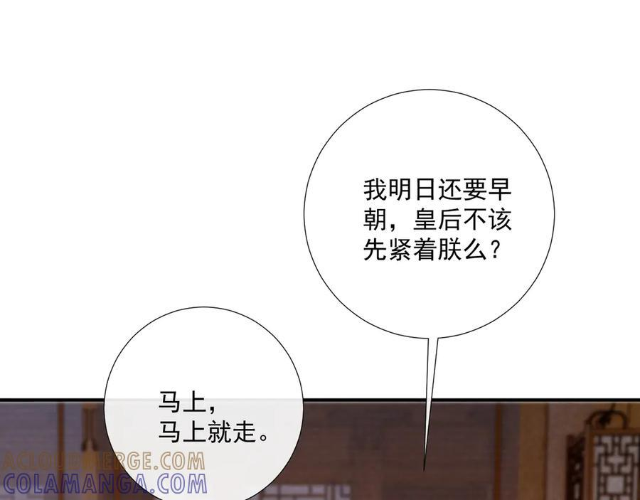 番外12 再相遇 第25页