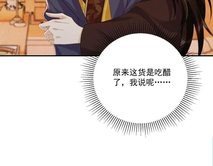 番外12 再相遇 第27页