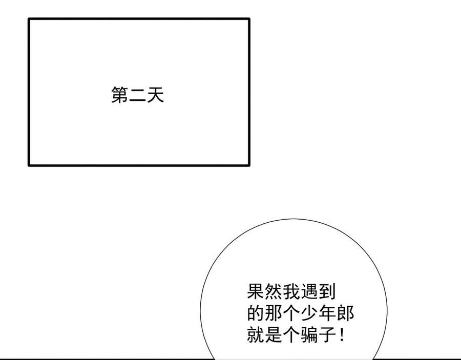 番外12 再相遇 第30页