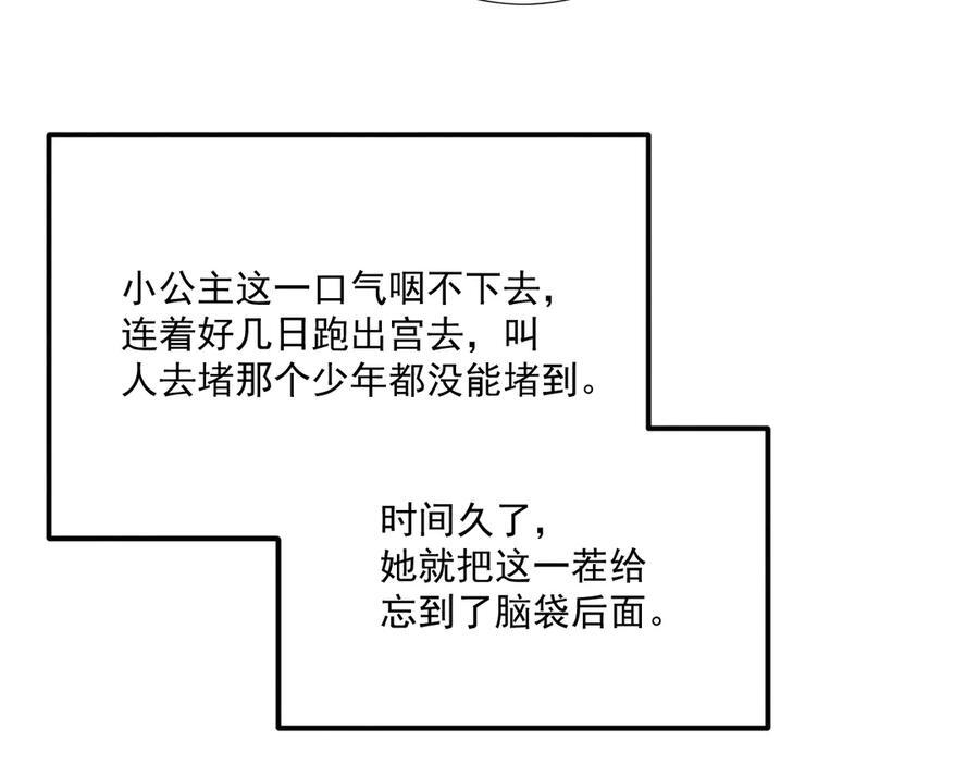 番外12 再相遇 第33页
