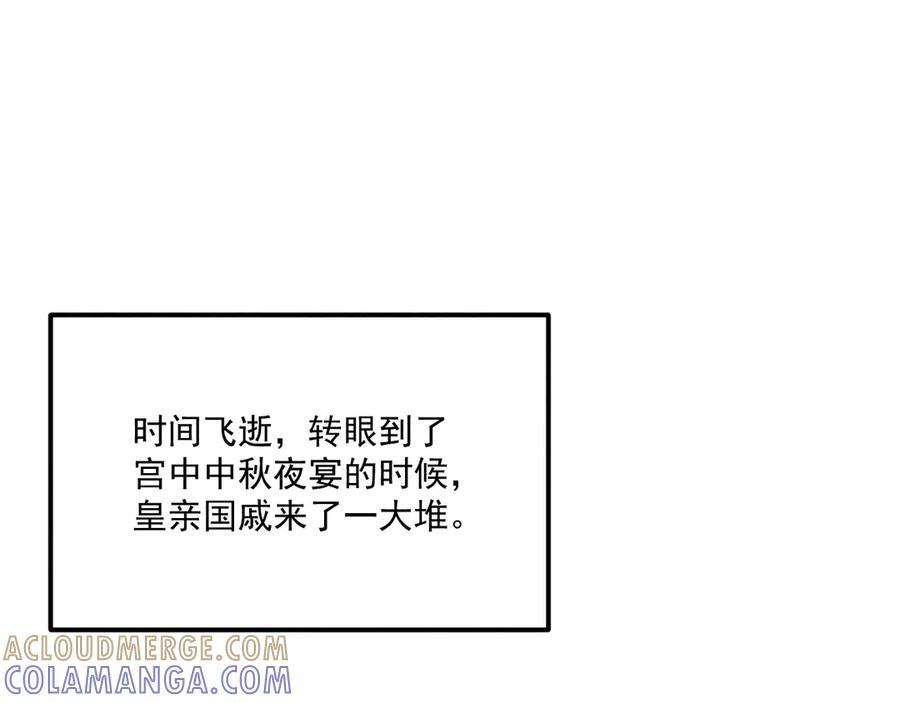 番外12 再相遇 第34页
