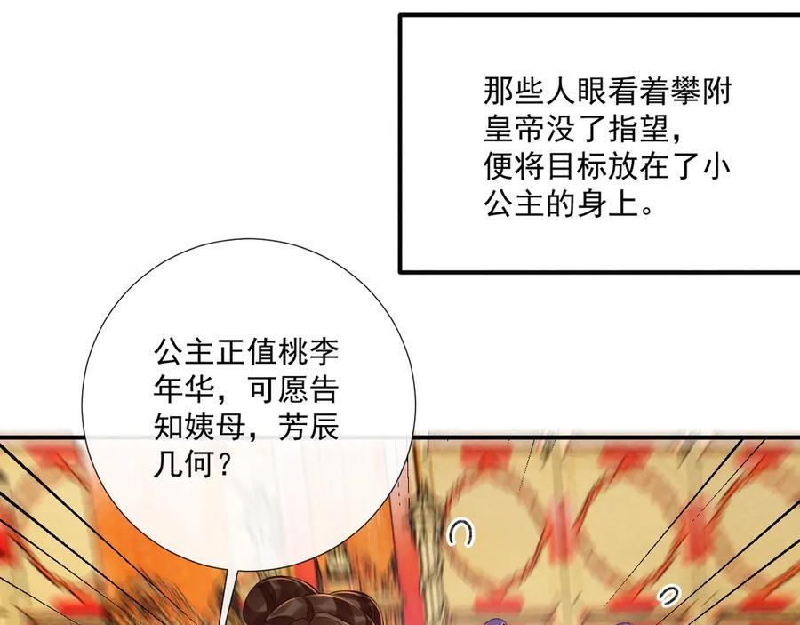 番外12 再相遇 第36页