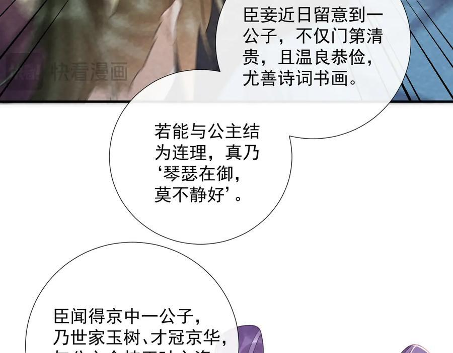 番外12 再相遇 第38页