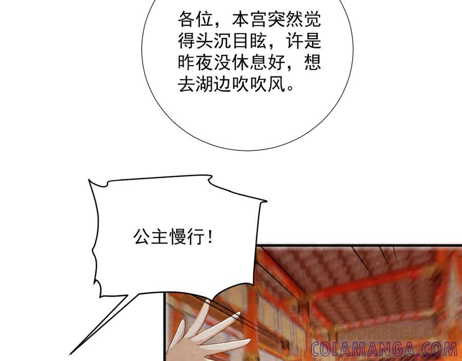 番外12 再相遇 第40页