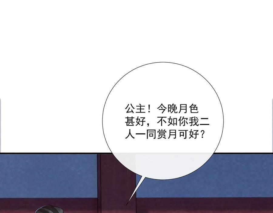 番外12 再相遇 第44页