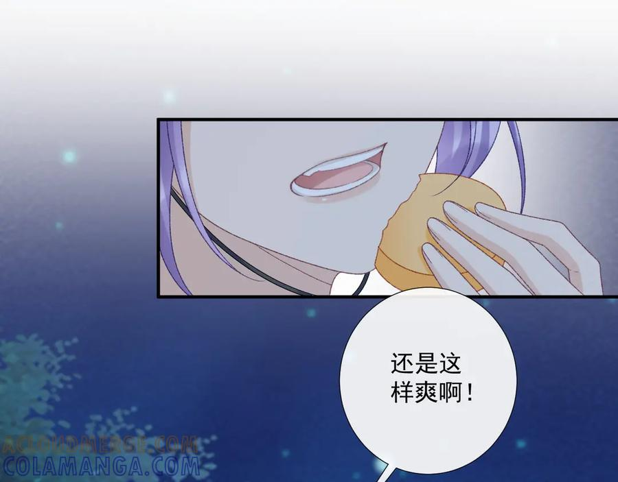 番外12 再相遇 第49页